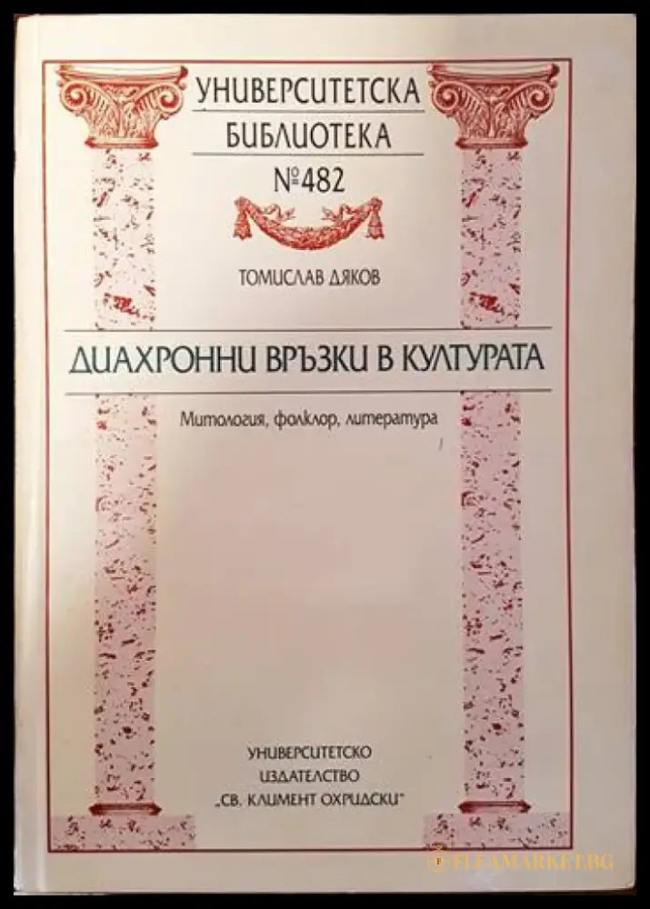 Лад очерки о народной эстетике - Книги