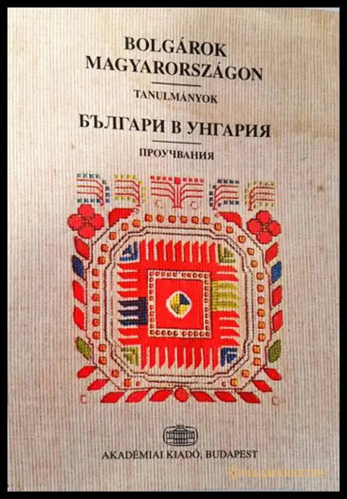 Лад очерки о народной эстетике - Книги