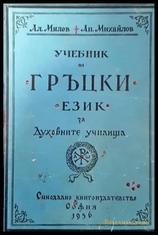 Лад очерки о народной эстетике - Книги