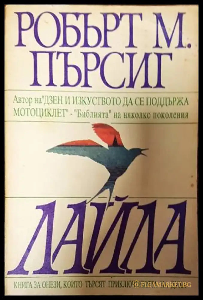 Лайла - Книги