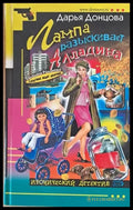 Лампа разыскивает Алладина - Книги