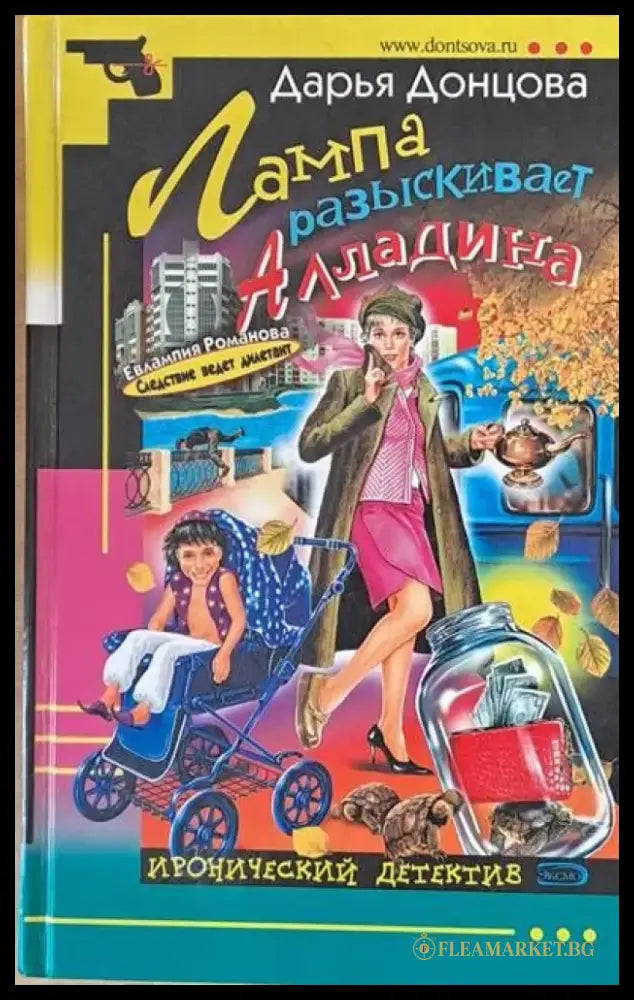 Лампа разыскивает Алладина - Книги