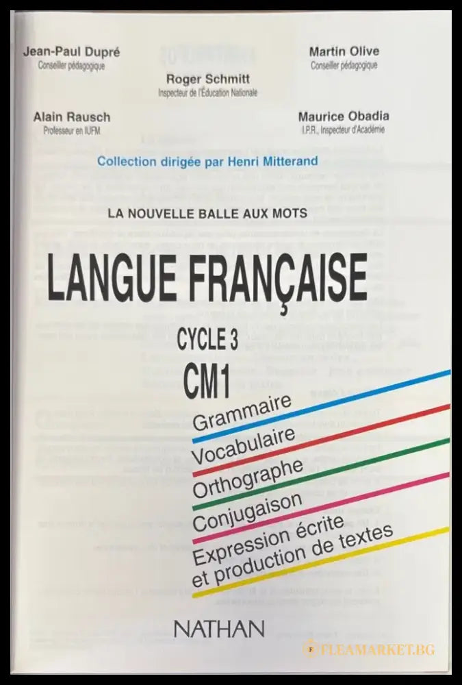Langue francaise. Cycle 3. CM1 - Книги