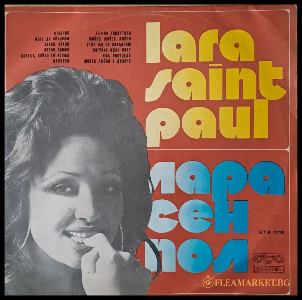 Лара Сен Пол (Lara Saint Paul) (335)