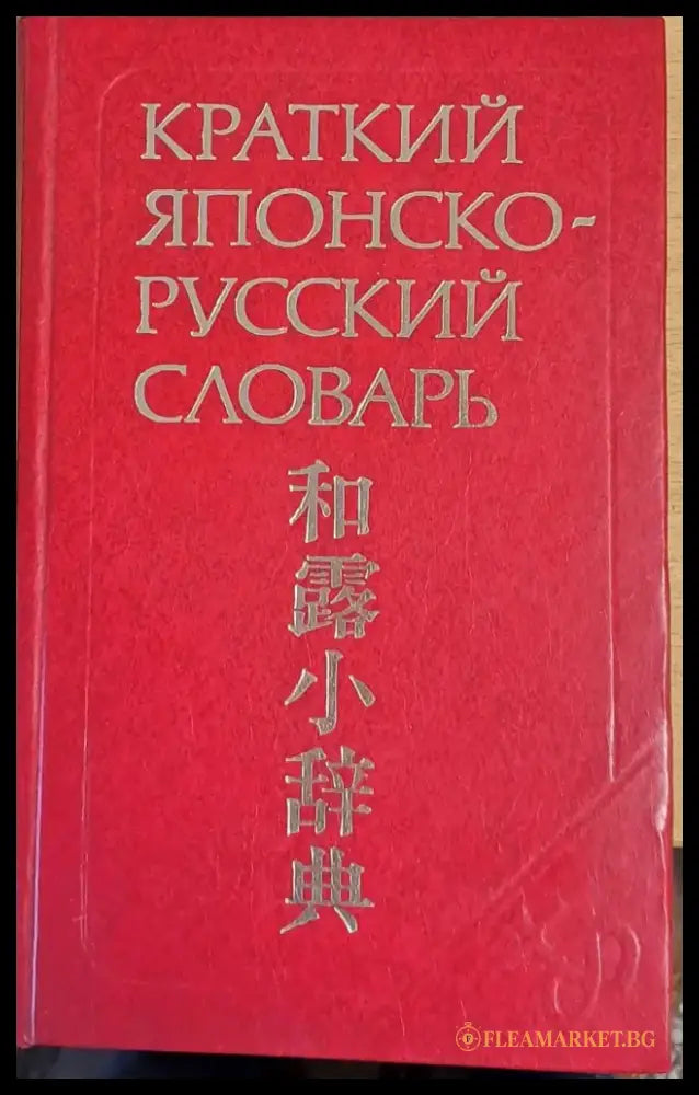 Larousse diccionario compact plus francais-espagnol / espagnol-frances - Книги
