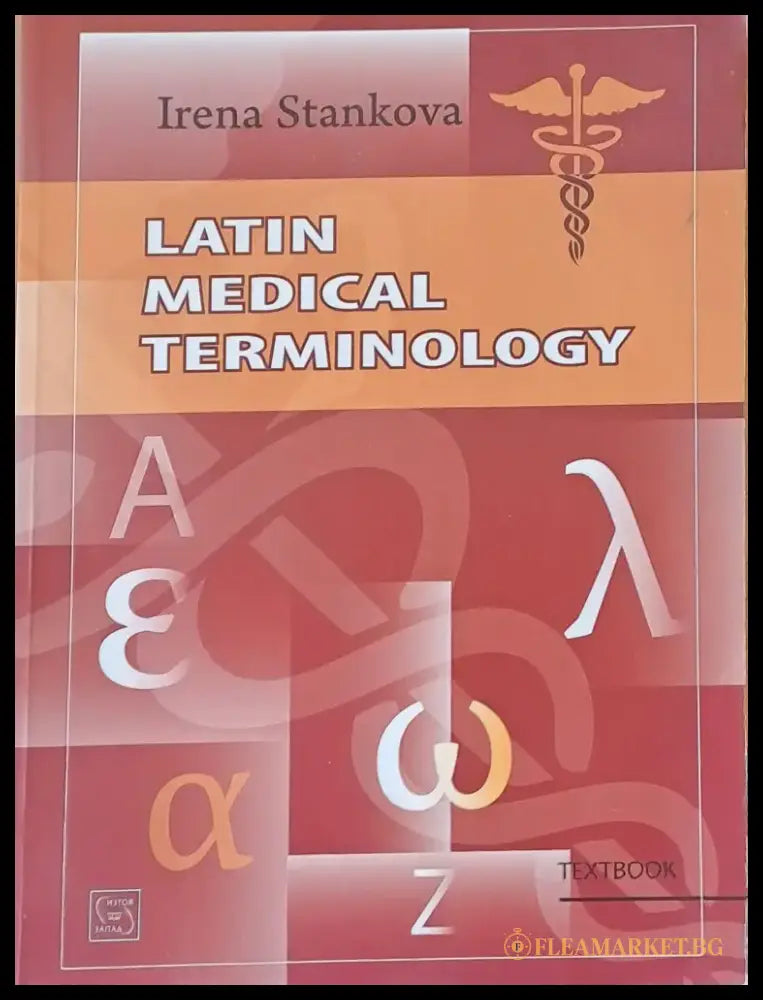 Latin Medical Terminology - Книги