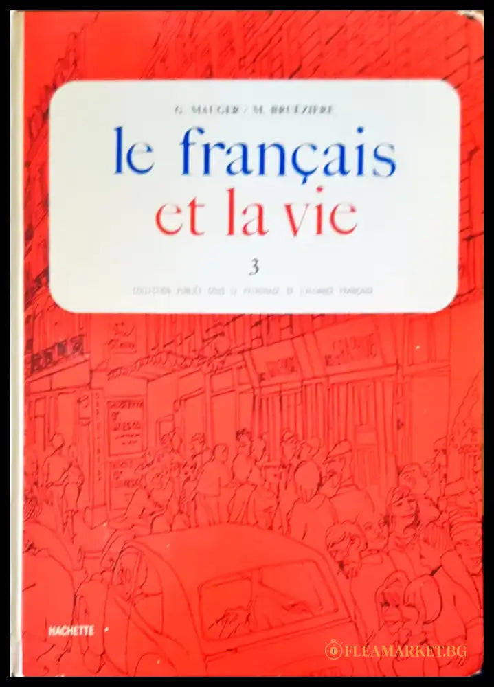 Le francais 1 - Книги