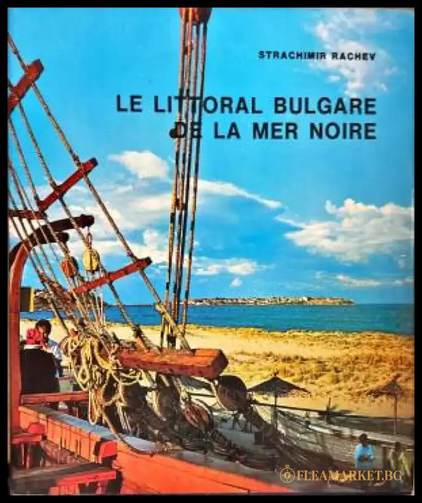 Le Littoral Bulgare de la Mer Noire - Книги