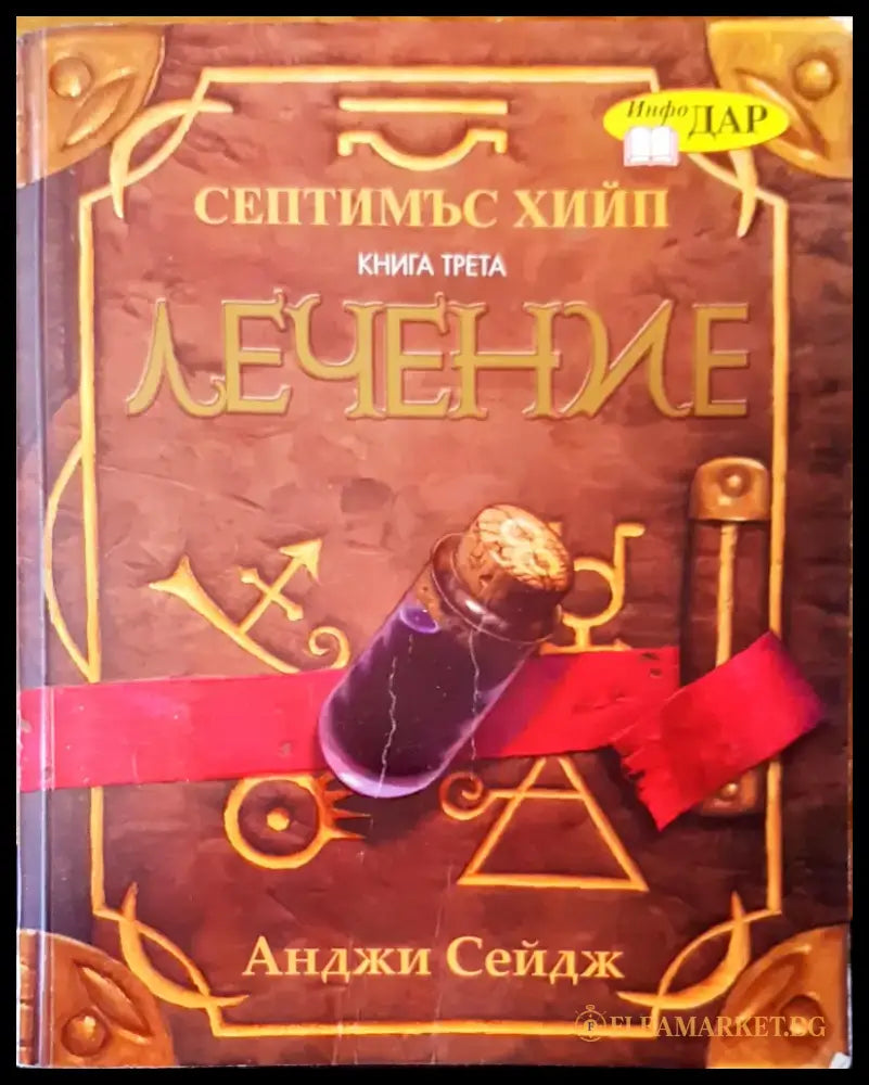Лечение (859) - Книга