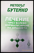 Лечение - Книги