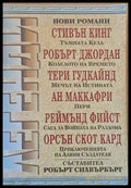Легенди - Книги