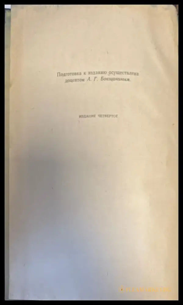 Легенды и мифы древней греции (201) - Книга