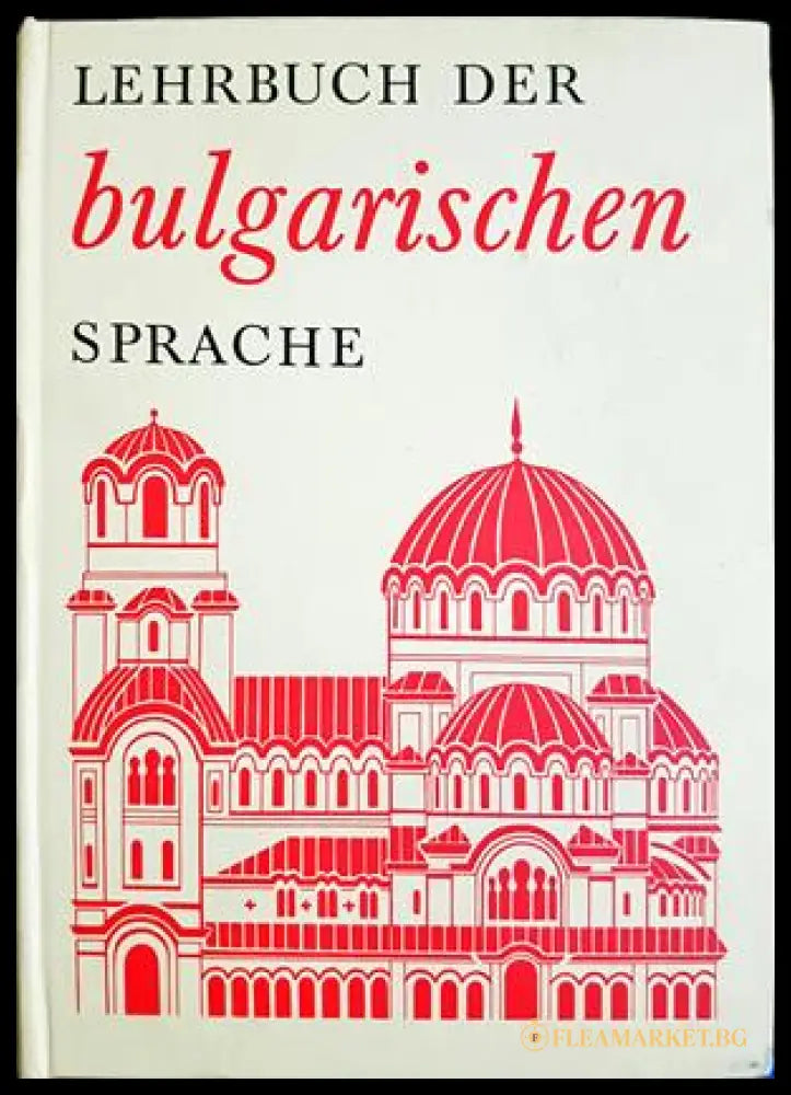 Lehrbuch der bulgarischen Sprache - Karvanbasieva, Walter
