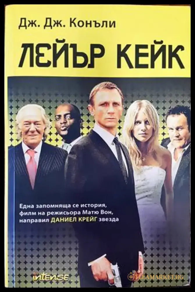Лейър Кейк (3055) - Книга