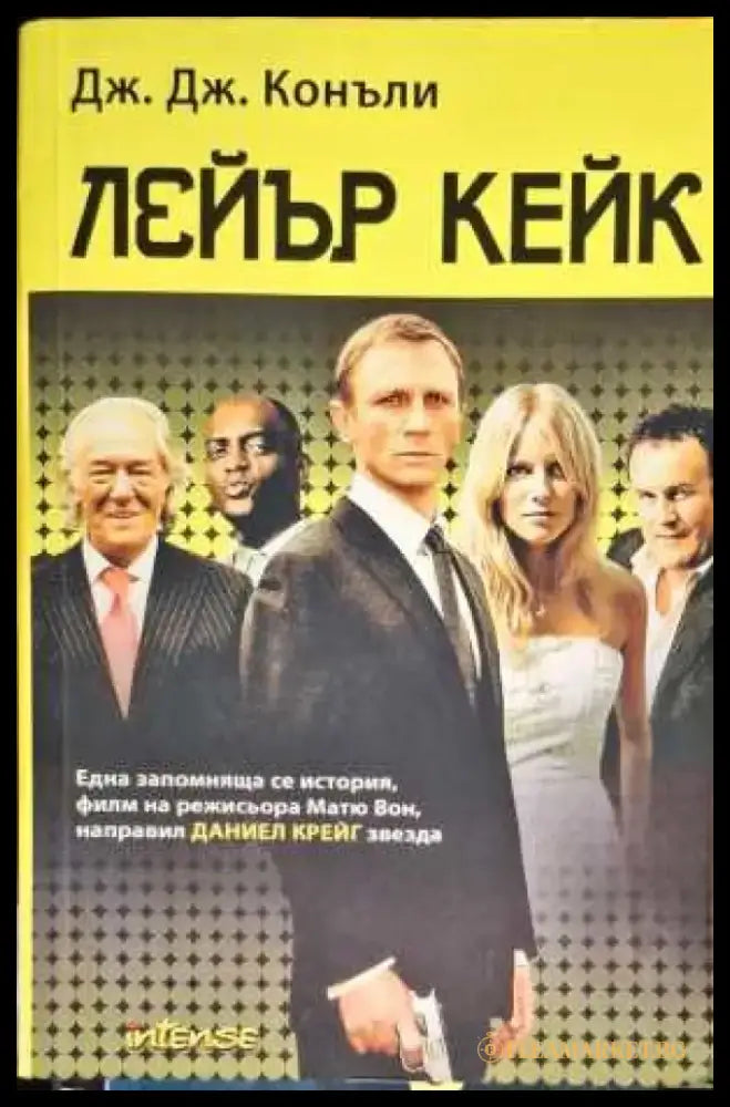 Лейър Кейк - Книги