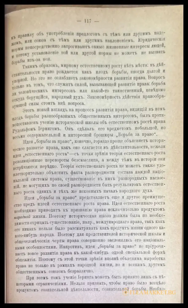 Лекции по общей теприи права. Издание 9 (1452) - Книга