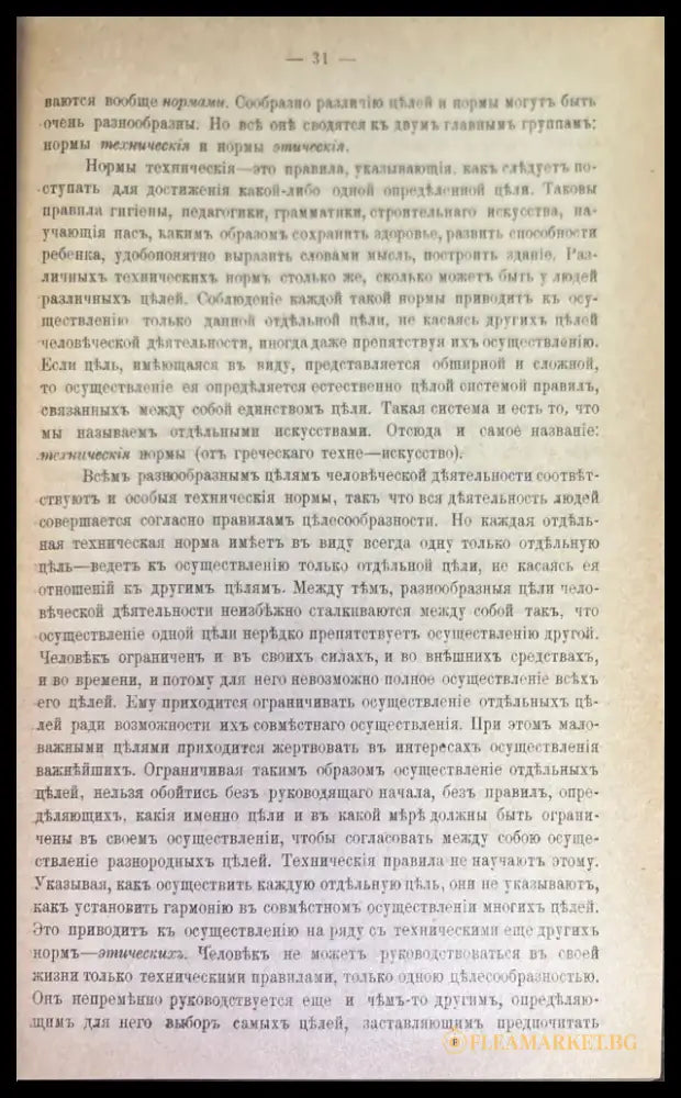 Лекции по общей теприи права. Издание 9 - Книги