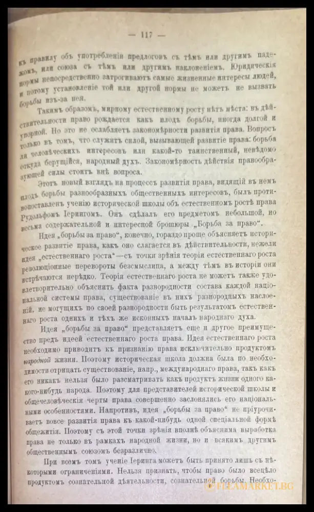 Лекции по общей теприи права. Издание 9 - Книги
