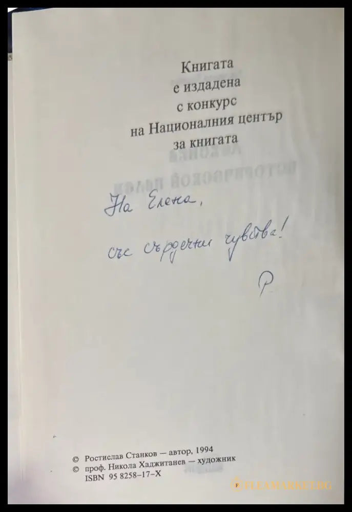 Лексика исторической палей - Книги