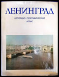 Ленинград - Книги