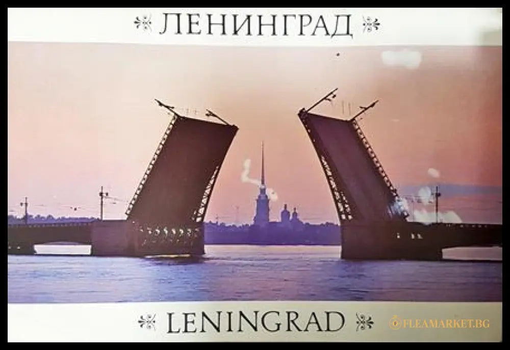 Ленинград - Лениздат 1982