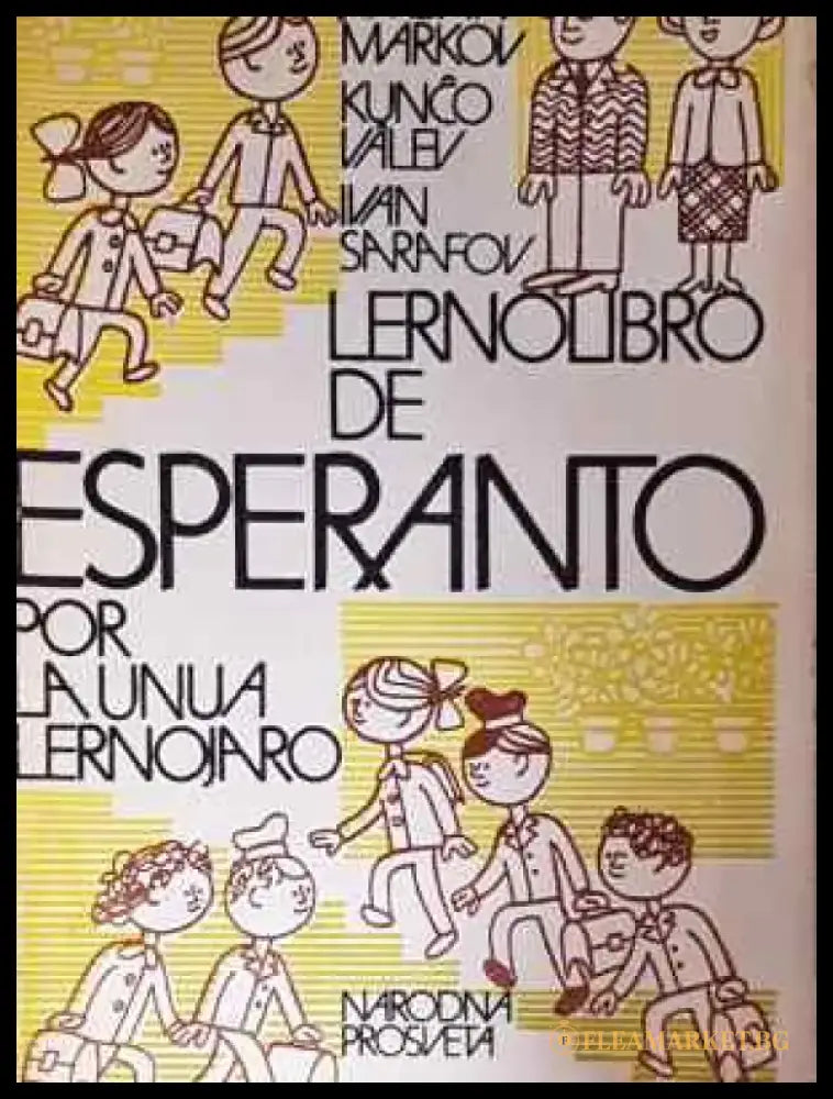 Lernolibro de Esperanto por la unua lernojaro - Книга