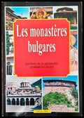 Les monasteres bulgares - gardiens de la spiritualite pendant les siecles - Книги