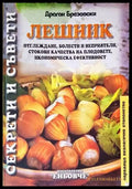 Лешник - Книги