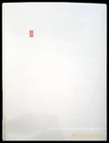 Lessedra second world art print annual mini print - Книги
