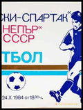 ,,Левски-Спартак’ -,,Днепър’ СССР - Книга