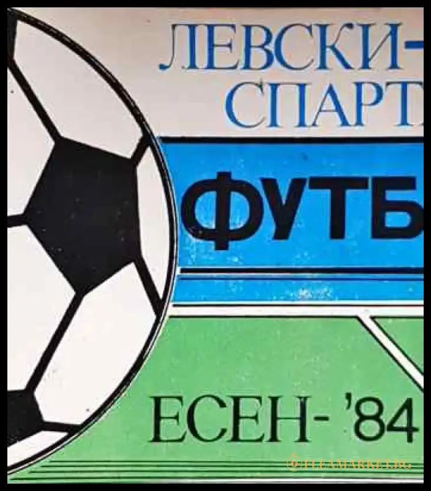 Левски-Спартак. Футбол - Книга