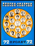’Левски-Спартак’. Футбол - пролет ’72 - Книга