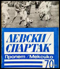Левски/Спартак. Пролет/Мексико/70 - Книга