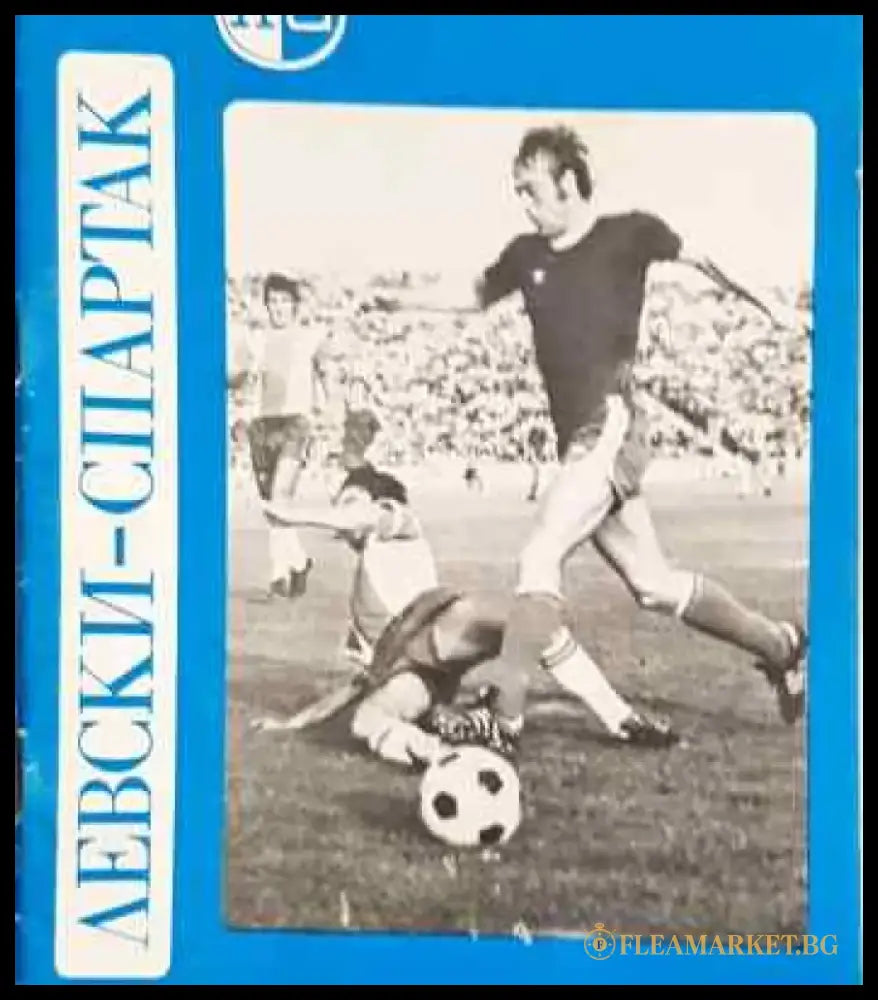 Левски-спартак. Пролет’80 - Книга