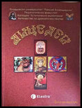 Лицедей - Книга