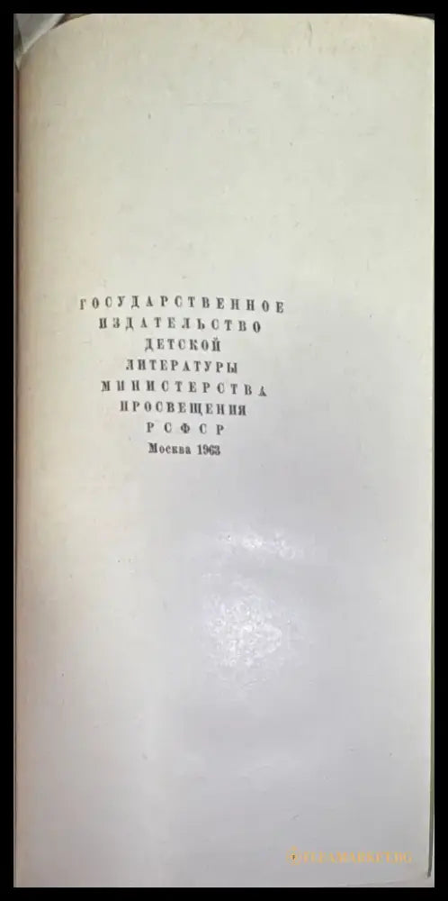 Лик Рассвета (178) - Книга
