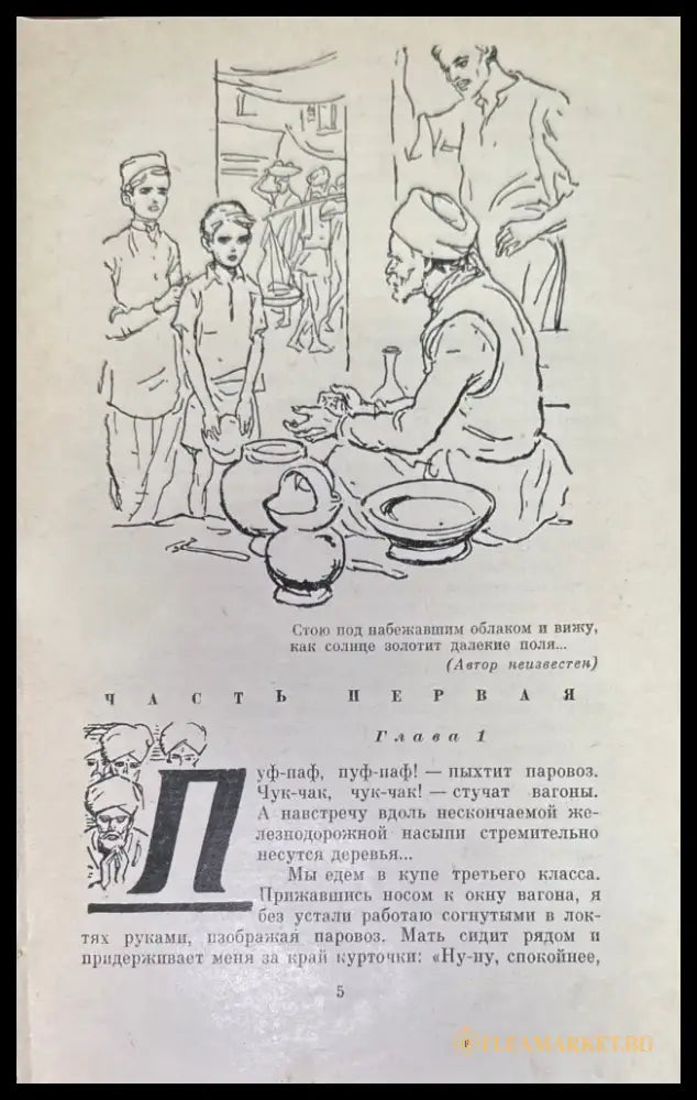 Лик Рассвета (178) - Книга