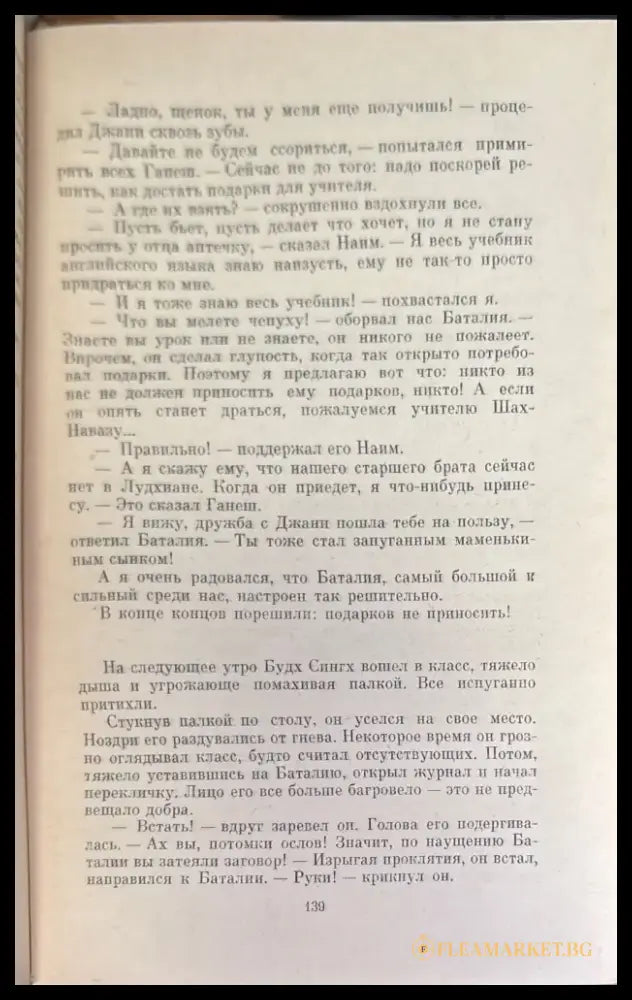 Лик Рассвета - Книги