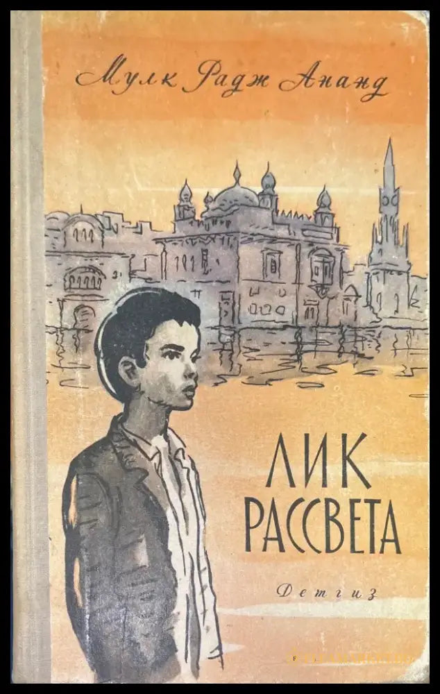Лик Рассвета - Книги