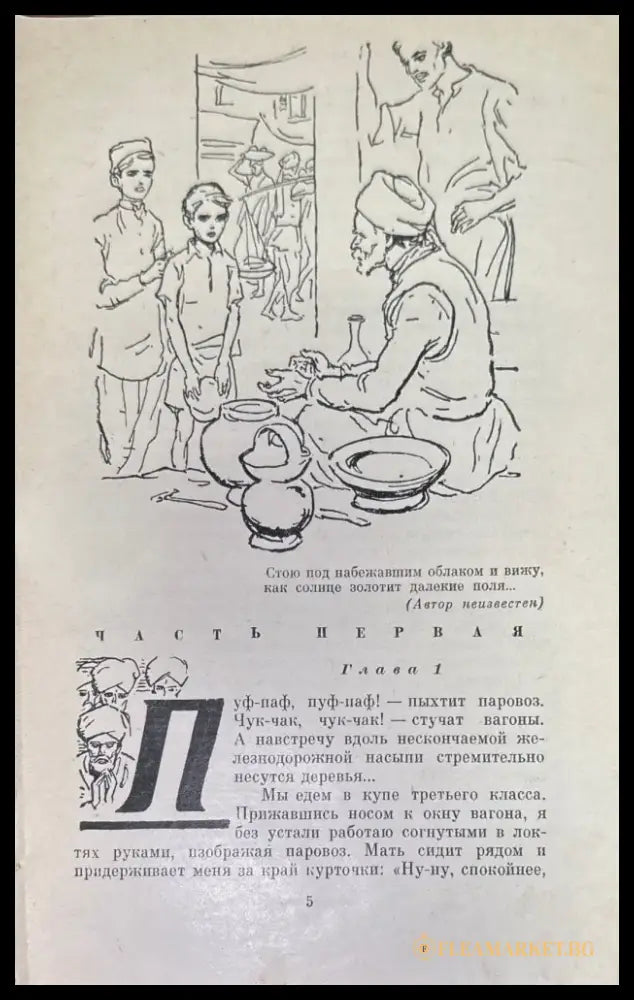 Лик Рассвета - Книги