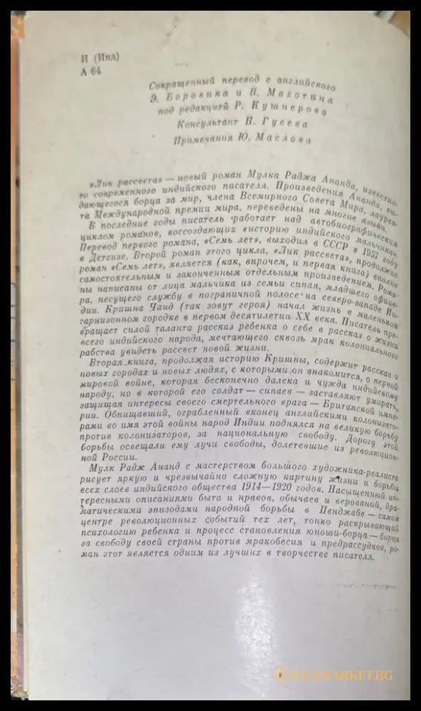 Лик Рассвета - Книги