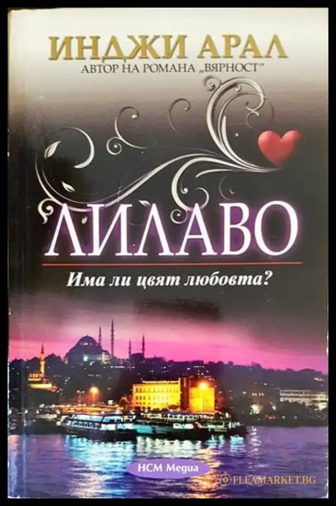Лилаво - Книги