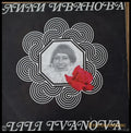 Лили Иванова (152)