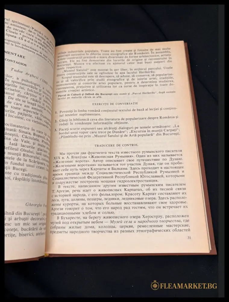 Limba română. Curs superior (16030626201800) - Ю. П. Заюнчковский Т. А. Репина - Книга