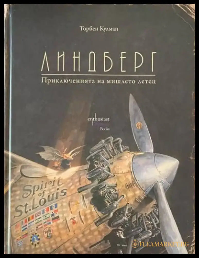 Линдберг - Книги