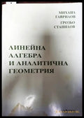 Линейна алгебра и аналитична геометрия (432) - Книга