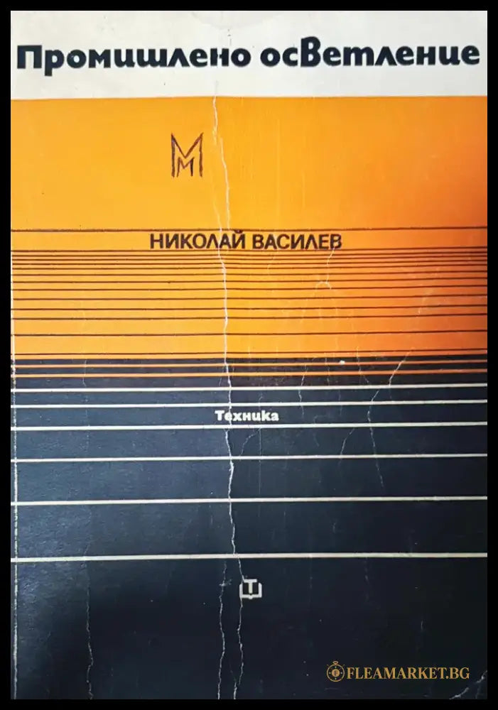 Линейни транзисторни усилватели - Книги