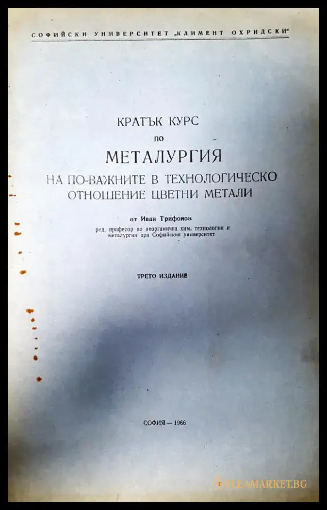 Линейни транзисторни усилватели - Книги