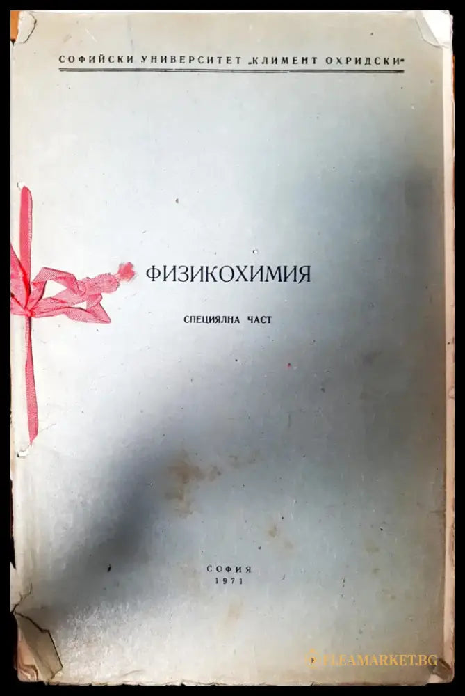 Линейни транзисторни усилватели - Книги