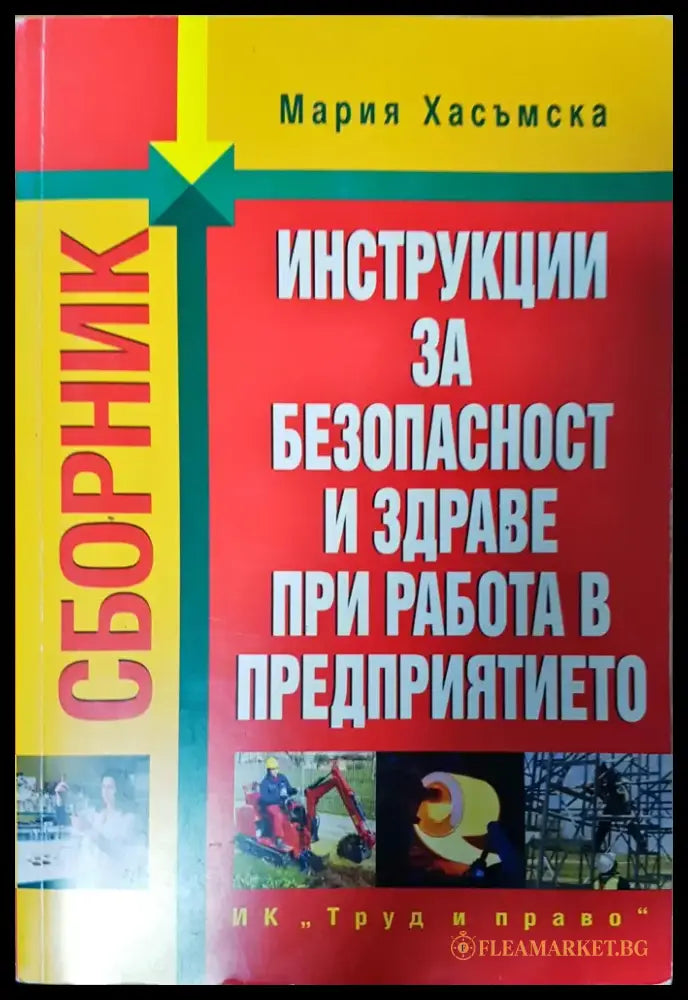 Линейни транзисторни усилватели - Книги